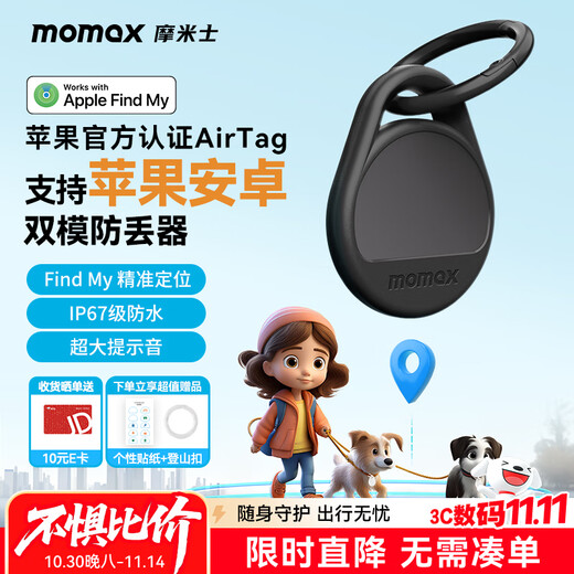 MOMAX AirTag Apple Officially Certified Positioning Tracker Anti-Lost Device Suitable for iPhone 17 Xiaomi Huawei Tag Accurate Positioning Children Pets Elderly Luggage Cars