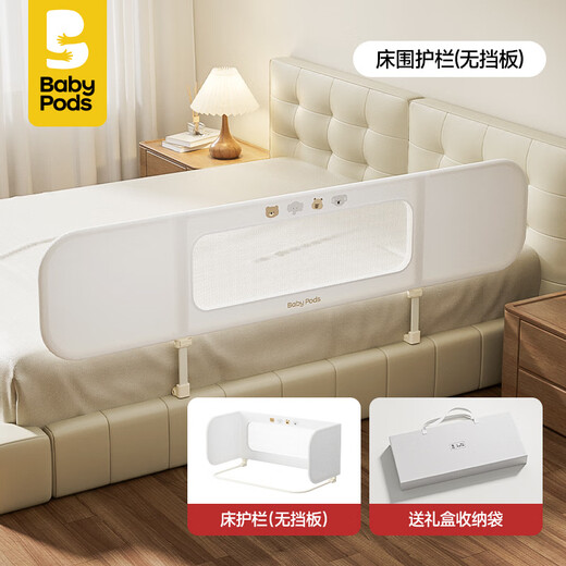 Babypods bed fence single-sided baby bed in bed heightened portable installation-free side anti-fall baby 1徾徾simple white without baffle