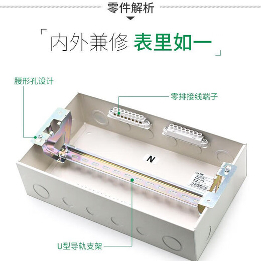 施耐德施耐德配电箱天朗家用暗装白12/16/20/24/36/48位回路强电箱 8回路（不含断路器）