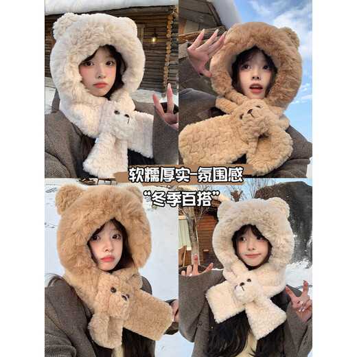 COSMICKISS bear ears hat scarf all-in-one women's winter warm and windproof thickened plush scarf versatile ear protection Lei Feng hat beige