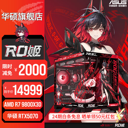 ASUS 24-issue interest-free 5080/5070ti/5070 graphics card R7 9800X3D/9950X3D assembled computer thousand-frame e-sports game console RO Ji DIY desktop complete machine R7 9800X3D + ASUS RTX5070 configuration two