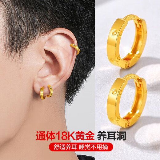 Enjiu gold 18K earrings, handsome earrings, Au750 color gold earrings, small earrings, earrings, practical gifts for women to give to their boyfriends, single small earrings (diameter 10mm, about 0.28g)