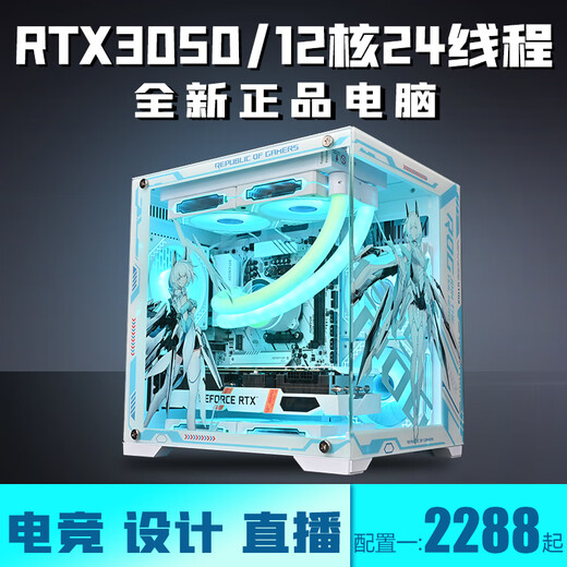 Intel i5 13600KF+RTX5060/5050 desktop computer Core i5 14400F+RTX4070/4060/3060 game console design e-sports live broadcast assembly machine configuration five i5 14400F+RTX4060