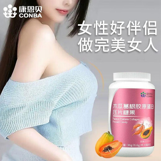 Kang Enbei Papaya Kudzu Powder Fengzi Capsule Beauty Breast Enlargement Match Breast Enlargement Product Rapidly Increase Breast Enlargement Magic Tool Free Essential Oil