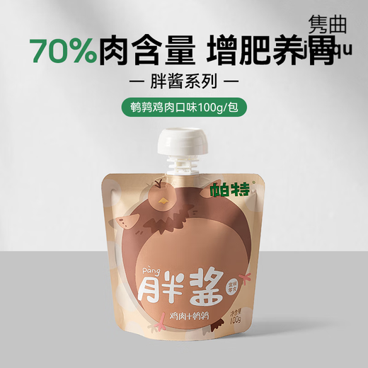 Pat Fat Sauce Cat Snacks, Hydrating Cat Strips, Non-staple Food, Pure Meat Gulu Sauce, Canned Wet Food Packs for Kittens, Quail Chicken Flavor, Fattening and Stomach 6 Packs (Total 100g*6 Packs)