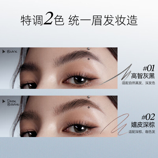 Little Ondine Blade Shaping Eyebrow Pencil 01 Intelligent Gray Black Eyeliner Waterproof, Sweatproof and Not Easily Smudged (Pocket-On) Christmas Gift