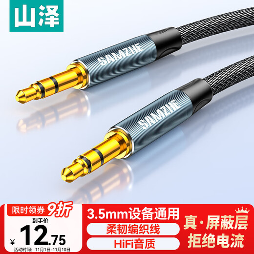 Shanze 3,5-mm-Audiokabel, Stecker auf Bus, Auto-Audio-AUX-Audio-Verbindungskabel, Computer-Laptop-Headset, Headset, Handy-Audiobox, Auto-Leistungsverstärker-Aufnahmekabel, 1 Meter
