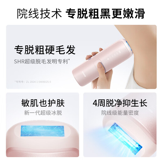Ulike government subsidy Air4 sapphire freezing point hair removal device to remove mustache razor shaver beauty device birthday gift for girlfriend