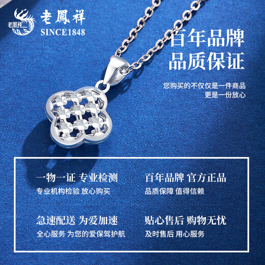 Lao Fengxiang PT950 platinum sparkling four-leaf clover pendant necklace for women new Mid-Autumn Festival birthday gift Year of the Horse zodiac year gift PT950 platinum crushed ice four-leaf clover pendant about 1.6 free sterling silver chain