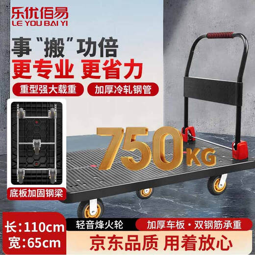 Leyou Baiyi small cart flatbed cargo trolley 110*65 large cargo heavy cargo light sound small trolley tow warehouse handling five-tube truck
