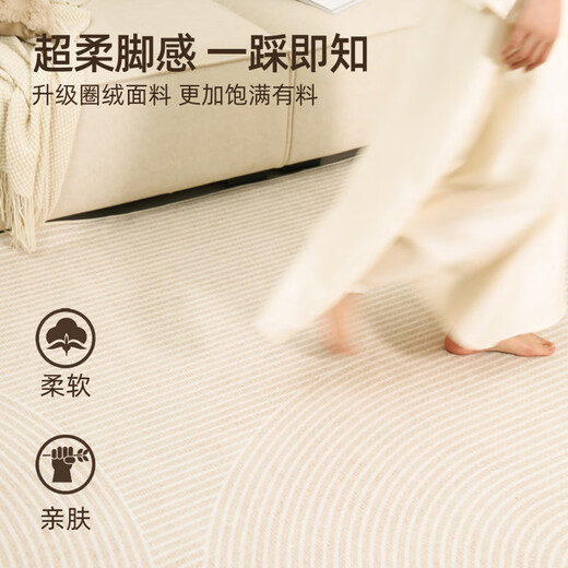 
Arctic velvet carpet living room 2025 new creamy style without washing and wiping sofa floor mat tea table blanket household light luxury waterproof thickened light wind-16869 140cm*200cm (suitable for small sofas for 2-3 people)