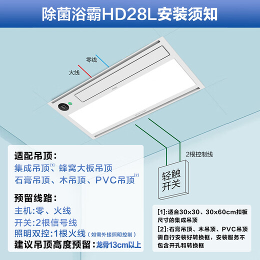 海尔风暖浴霸暖风照明排气一体卫生间暖风机浴室集成吊顶双电机HD28L