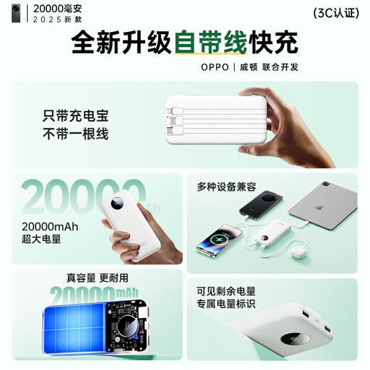 Witton National Standard 3C Dual Certification丨True 20000 mAh Power Bank Suitable for Oppo Super Fast Charging Super Large Capacity Comes with Cable Power Bank Small and Portable Can Go on the Plane Haoyue White 20000 mAh + Super Fast Charging + 999% Speed ​​Up Hot Selling 100W+ on the Whole Network丨 Comes with Three Fast Charging Cords丨National Standard 3C Dual Certification