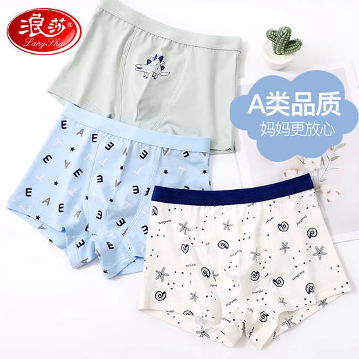 Langsha children's underwear boys' boxer briefs medium and large children's cotton boxer briefs type A standard cute student shorts 160