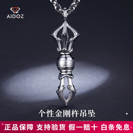 Aido Diamond Platinum Pendant Men's pt950 Platinum Pendant Vajra Split Structure Two Ways to Wear Weight 12-13 Grams + Delivery Leather Strap