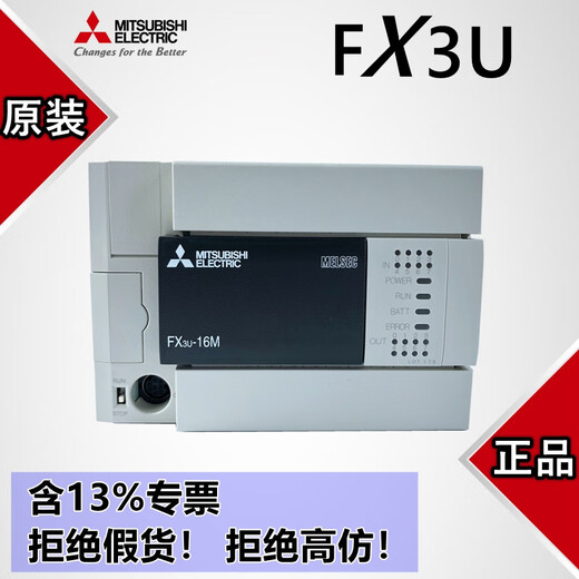 Mitsubishi PLC programmable controller FX3U-16MT16MR48MT80MT64MT32MT-ES-A FX2N FX3U-80MT/ES-A includes 13% special ticket