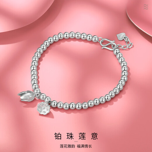 Wanfulong Platinum pt950 Lotus Lotus Pearl Bracelet Platinum Women's Exquisite Niche Light Luxury Gift for Girlfriend's Birthday Platinum pt950 Lotus Pearl Bracelet Women's 11.85g