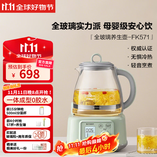 Buydeem Health Pot All-in-one Glass Health Pot Tea Maker Stew Tea Kettle Scented Tea Health Pot Hot Milk 0 Glue Maternal and Infant Grade Kettle Gift Light Fir Green Full Glass Health Pot FK571-Single Pot 1.2L