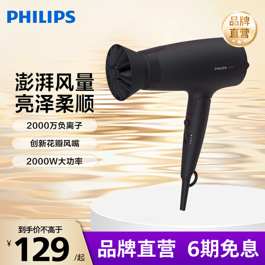 Philips hair dryer vitality small flower tube household 2100W high power hair dryer foldable constant temperature hair care 20 million negative ion hair dryer birthday gift BHD356/45