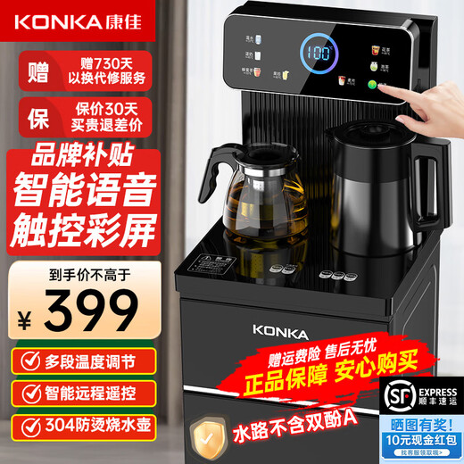KONKA tea bar machine for home high-end living room 2025 new bottom-mounted bucket intelligent fully automatic tea bar cabinet water dispenser cooling and heating all-in-one machine brand flagship touch screen | voice | antibacterial | anti-overflow | temperature adjustment hot and cold type