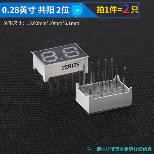 ZAVE digital tube 0.28 inches common anode 2 digits (2 pcs)