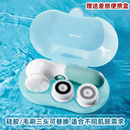 Gerllo电动洗脸仪洁面仪洗脸神器 软毛硅胶深层清洁 AM201+电动无线便携修眉刀眉毛鼻毛双刀头两用 TD05