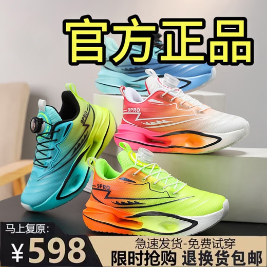 RICKY JORDAN Red Rabbit 9pro Children's Running Shoes Rotating Button Racing Shoes Men's and Women's Light Shock Absorbing Rebound Parent-Child Sports Shoes Light Blue Moon JY215 Free Wireless Bluetooth Headphones with Order 36