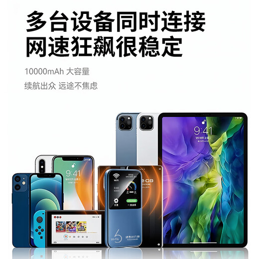 Zhuye Velocidad ilimitada 5g tráfico inalámbrico wifi portátil 2025 nacional universal tres redes sin tarjeta portátil al aire libre portátil wifi6 tarjeta de red inalámbrica de doble banda preferida 5G power bank versión king configuración superior insignia / red de alta velocidad