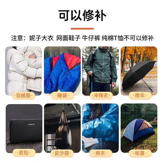 Jebis Down Jacket Patches 4 Pack Self-Adhesive Repair Subsidy Hole Children's Seamless Seamless Sun Protection Clothing Patches