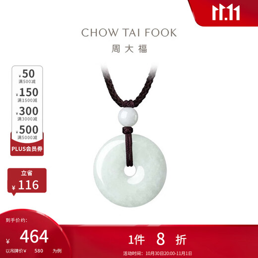 Chow Tai Fook Jade Peace Buckle Jade Pendant Necklace Pendant with Beads and Thin Brown Rope Women's Birthday Gift K65131 K65131