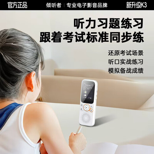 Listener Repeater K3 Intelligent English Listening Learning Machine IELTS Spoken English Graded Teaching Materials Synchronized Primary, Junior High School and College Entrance Examination Students Must-have English Ear Learning Artifact Listener K3 Classic White 64G Memory English Ear Learning Artifact
