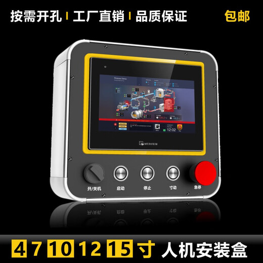 Human-machine interface 4/7/10/12/15-inch touch screen installation box Weiluntong control box HMI electric control box HMI box black-thickness 100mm_no decorative sheet 12-inch opening remarks_none_1 pc