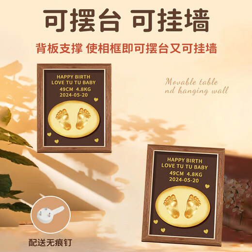 UOSU周岁手足印宝宝周岁礼满月纪念品新生儿百天手足印泥生日装饰礼物 宝宝周岁礼【胡桃色】