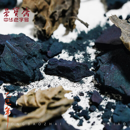 Rongbaozhai plant solid Chinese painting pigment materials full set of art creation art test supplies tools freehand landscape flowers and birds boneless ink painting special flower blue 20ml