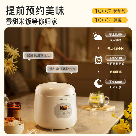 Bear rice cooker for 1-2 people mini reservable multifunctional rice cooker dormitory small capacity mini cooking rice porridge pressure rice cooker 1.2L DFB-H12E6 national subsidy