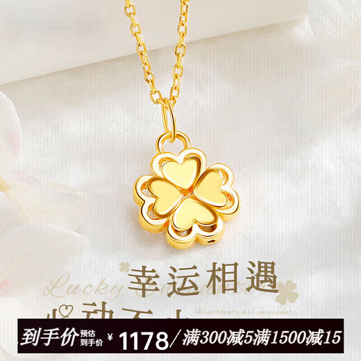 Chow Tai Fook gold necklace women's hard gold heartbeat four-leaf clover pendant love lucky four-leaf clover pure gold necklace Chinese Valentine's Day gift