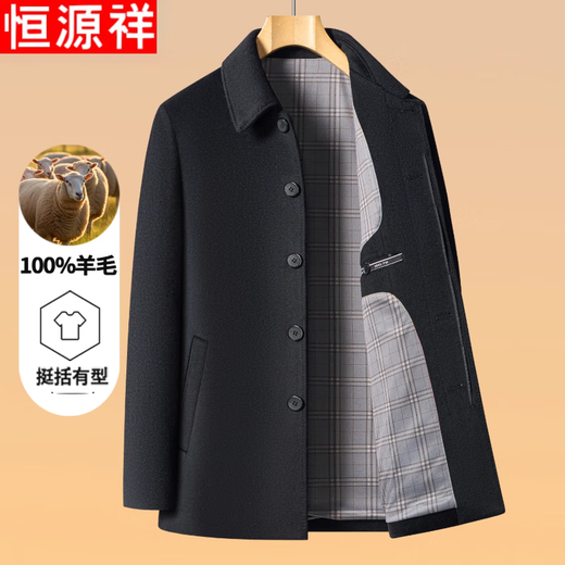 Hengyuanxiang 100% wool coat men's 2025 autumn and winter woolen coat business casual middle-aged dad wear