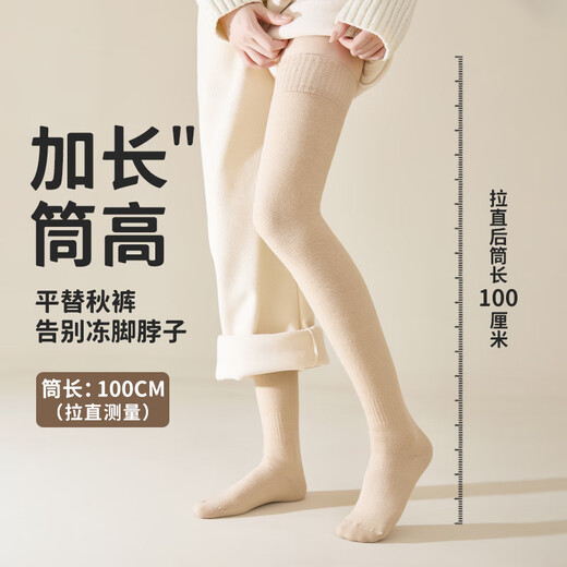 JCZS German brand long over-the-knee socks for women, plus velvet and thickening, autumn and winter warm high over-the-knee thigh socks, winter imitation, extra length/thick plush plush, white 1 pair, one size fits all, extra length, say goodbye to long johns/replace leggings, plus velvet and thickening to keep warm and not bulky