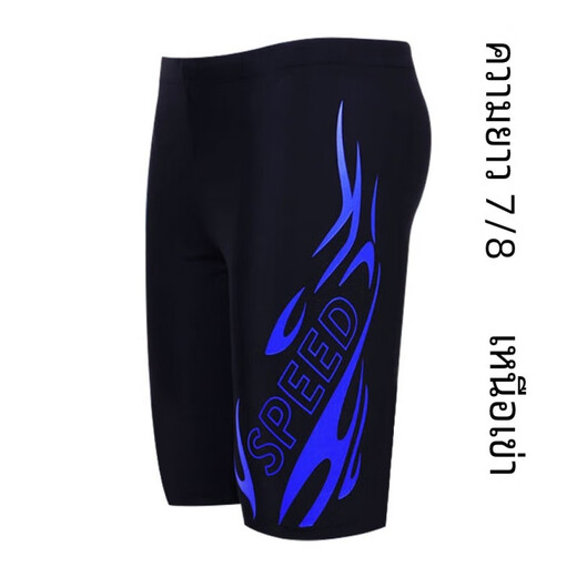 Chuangjingyi wählt Dreipunkt-Badehose für Männer, lang über dem Knie, Fünf-Punkt-Neoprenanzug für Erwachsene, lockere Anti-Peinlichkeit, große Größe, verlängertes Schwimmen, blaues Feuer, 7-Punkt-verlängerter Stil (über dem Knie), 2XL empfohlen 115–130 Jin Jin entspricht 0,5 kg