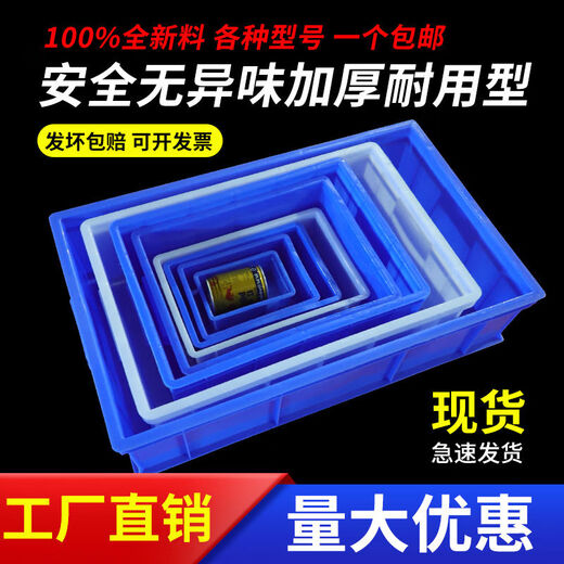 Caja de facturación engrosada de Zaiwang Caja de plástico Piezas rectangulares Caja de herramientas Accesorios de la caja Caja de tornillo de marco de pegamento COLECCIÓN C15938: 514: 5 Precio de fama de exportación grande