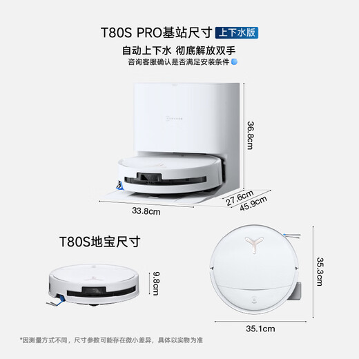 Ecovacs T80S sweeping robot guaranteed service floor washing machine sweeping and mopping integrated automatic cleaning fully automatic up and down washing and mopping integrated drum live washing T80S PRO upper and lower water version