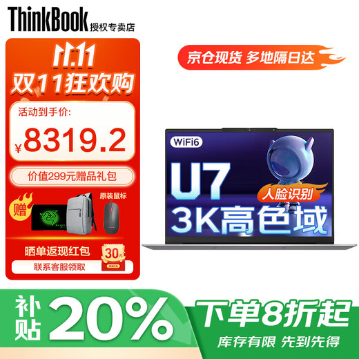 ThinkPad Lenovo ThinkBook 14+ 2025 standard pressure Core subsidy 20% high-performance thin and light notebook optional Ryzen version design office student gaming laptop Core UItra7 32G 1T solid state TB14+ independent graphics card hardcover upgrade full HD eye protection screen
