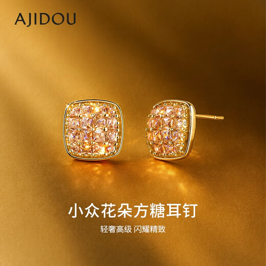 AJIDOU Ajidou earrings women's fashionable champagne sugar cube earrings niche flower sparkling high-end earrings