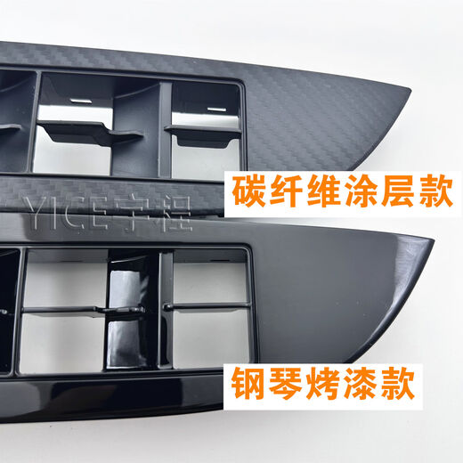 Litian adapts to Dongfeng Fengxing Jingyi X5X6SX6 front and rear door glass lift switch panel armrest cover left front door piano paint style