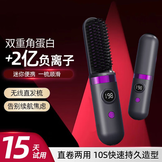Cordless hair straightening comb Dyson's same model does not hurt negative ions mini portable dual-purpose fluffy artifact curly hair lazy man's splint electric comb flagship model with base 200 million negative ions + keratin hair care + three-speed adjustment