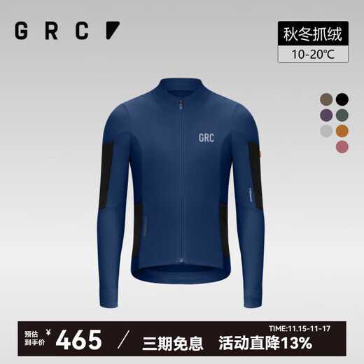 GRC Jieao Endless Autumn and Winter New RESEARCH Fleece Windproof and Warm Road Bike Cycling Jersey Long Sleeve Men's Navy Blue XL