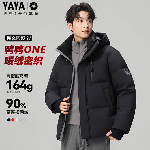 Duck King Yibo star same style men's down jacket short hooded 2025 winter youth casual warm thickened jacket