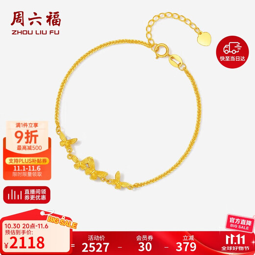Saturday blessing 18K gold bracelet butterfly color gold bracelet birthday gift for women C0713577 16+3cm