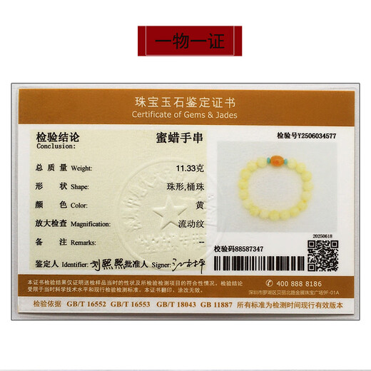Amber style, one object, one picture, one certificate, beeswax bracelet, women's bracelet, natural amber white flower beeswax, no cracks, bracelet 11.33g, 10mm