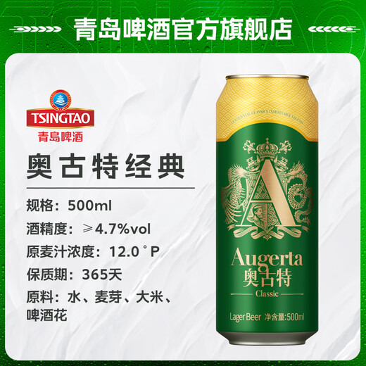 Augerta high-end brewing Augerta classic beer original wort concentration 12 P large can full box 500mL 18 cans